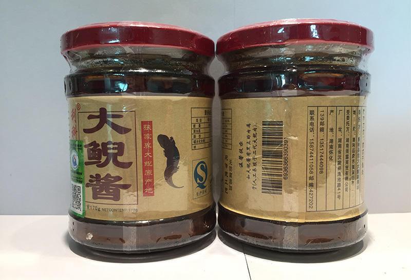 张家界“外婆菜” 独特美味的土特产大鲵酱