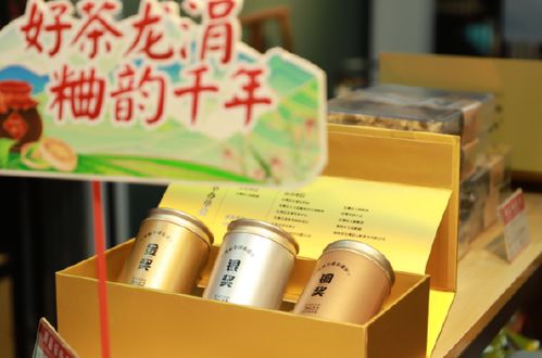 茶香飘远，科技赋能 安溪龙涓土特产专场品鉴会邂逅现代生活