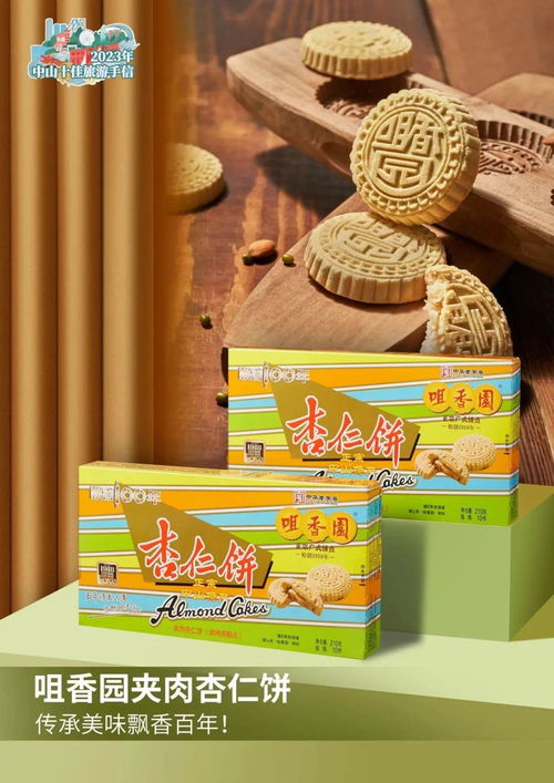 中山品质产品消费周 美食、特产、景点与电子产品一站式畅享